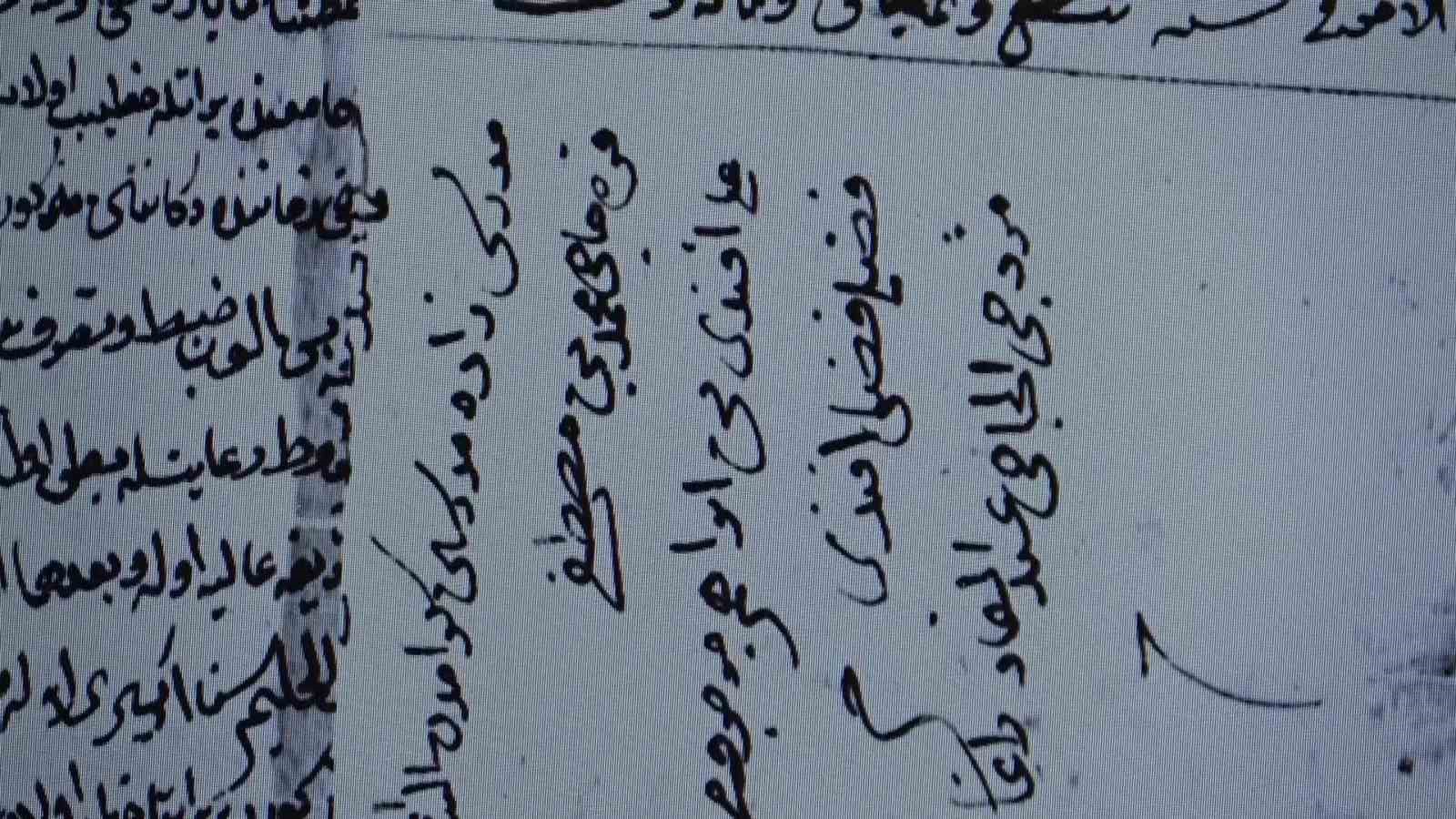 ecdadin-yaz-sicaginda-serinleten-uygulamasi-buz-vakfi-150-yil-onceki-amasya-kadi-sicillerinde